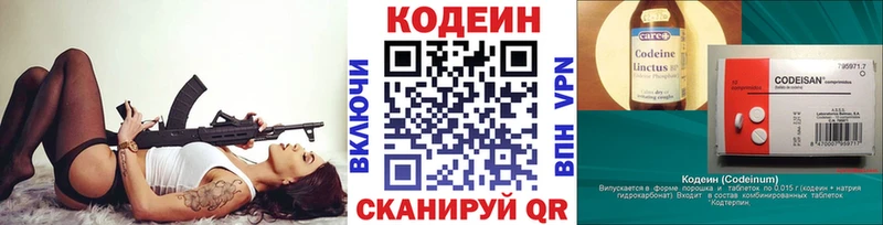 Codein напиток Lean (лин)  Купить закладки  Печора 