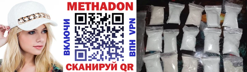 МЕТАДОН VHQ  Купить где  Печора 