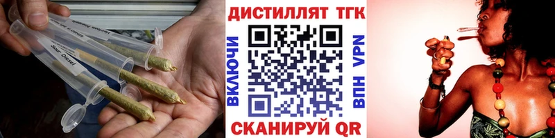 Дистиллят ТГК Wax  Купить  Печора 